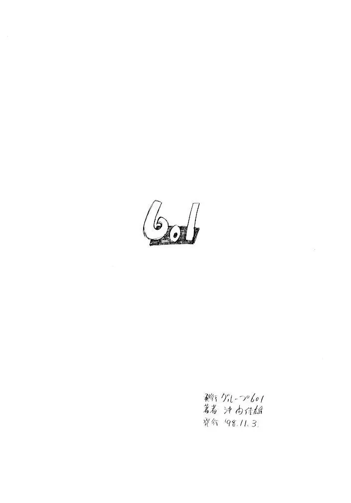 No Pumpki Page.7