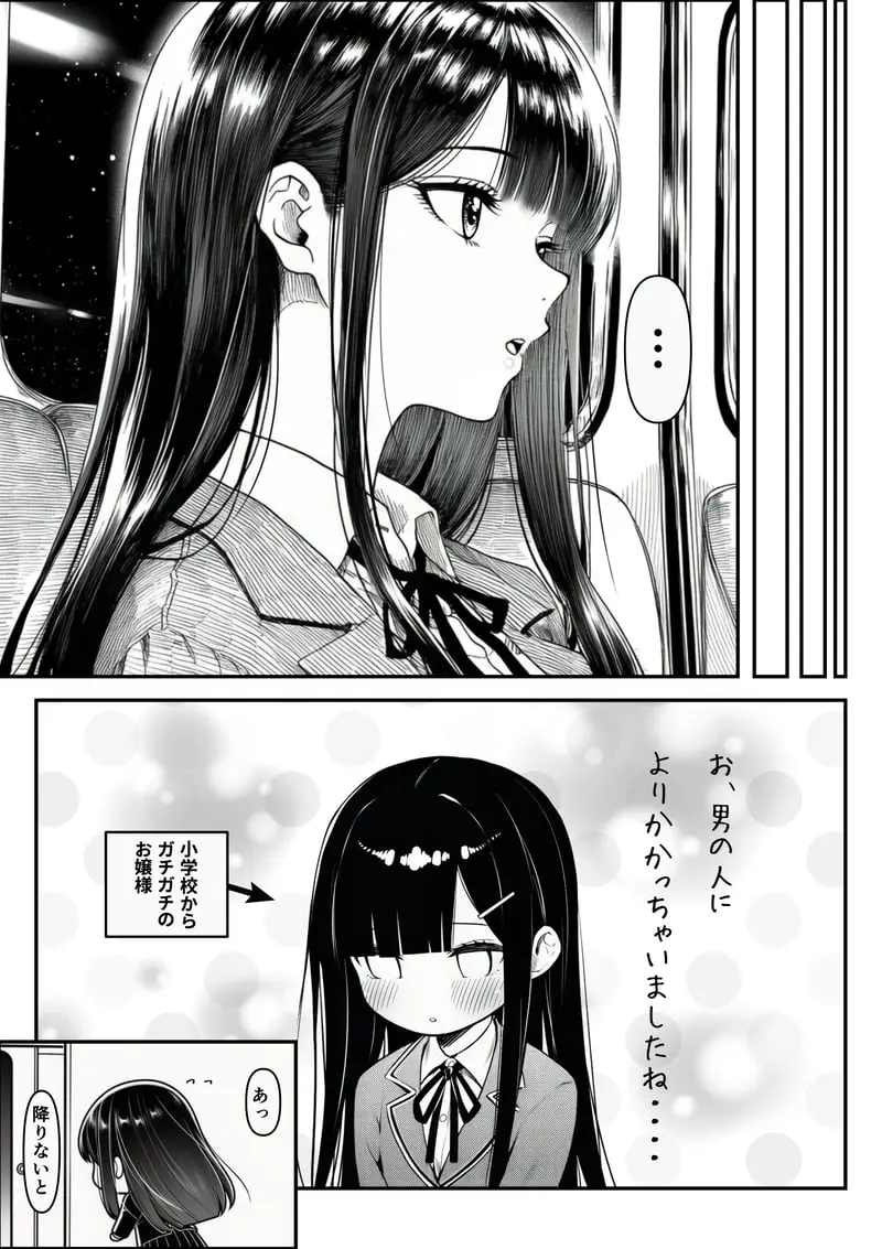 電車で何度も肩にもたれかかってくる女の子と、子作りセックスしてしまった - 夜あくび小隊 Page.10