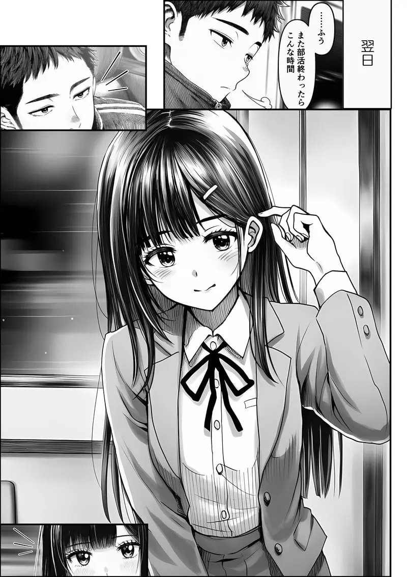 電車で何度も肩にもたれかかってくる女の子と、子作りセックスしてしまった - 夜あくび小隊 Page.12