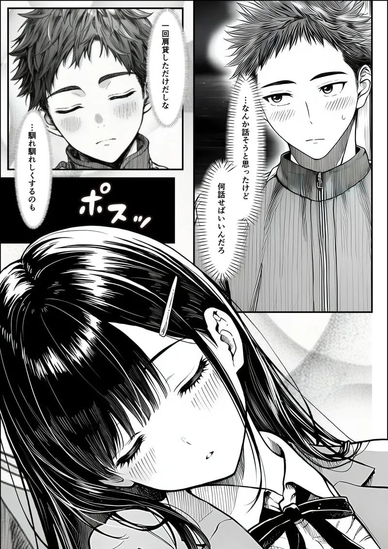 電車で何度も肩にもたれかかってくる女の子と、子作りセックスしてしまった - 夜あくび小隊 Page.14