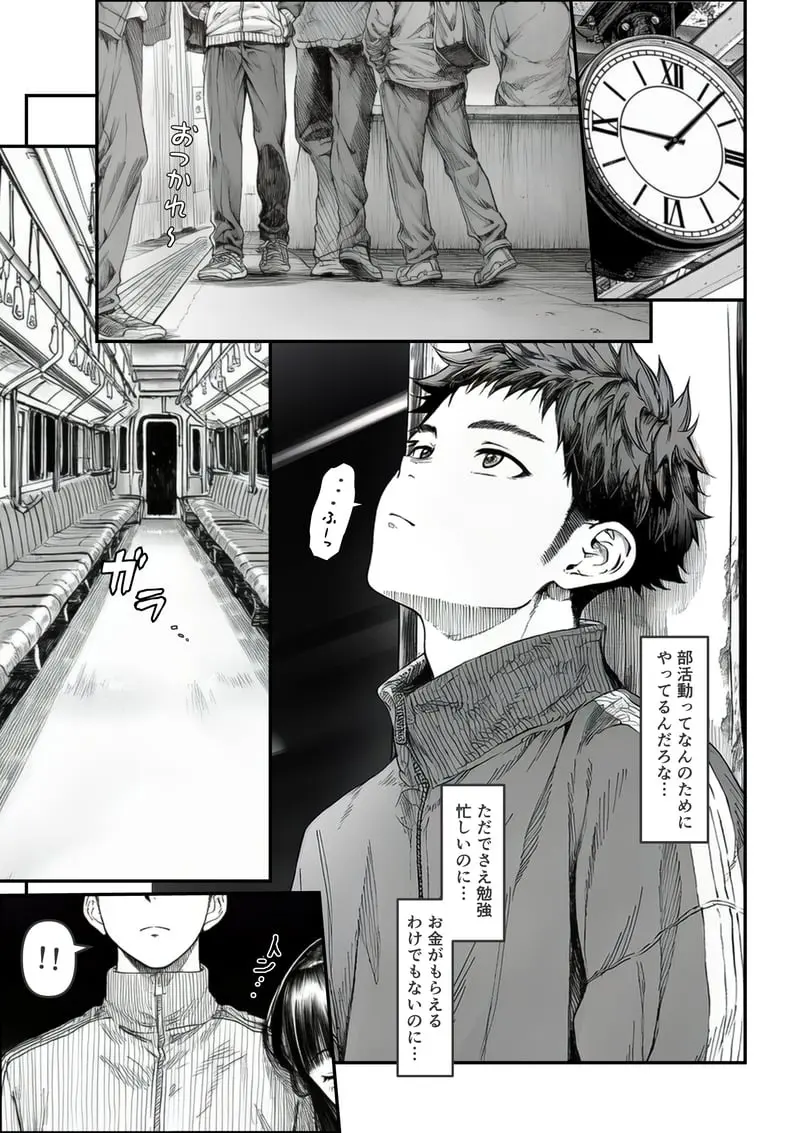 電車で何度も肩にもたれかかってくる女の子と、子作りセックスしてしまった - 夜あくび小隊 Page.2