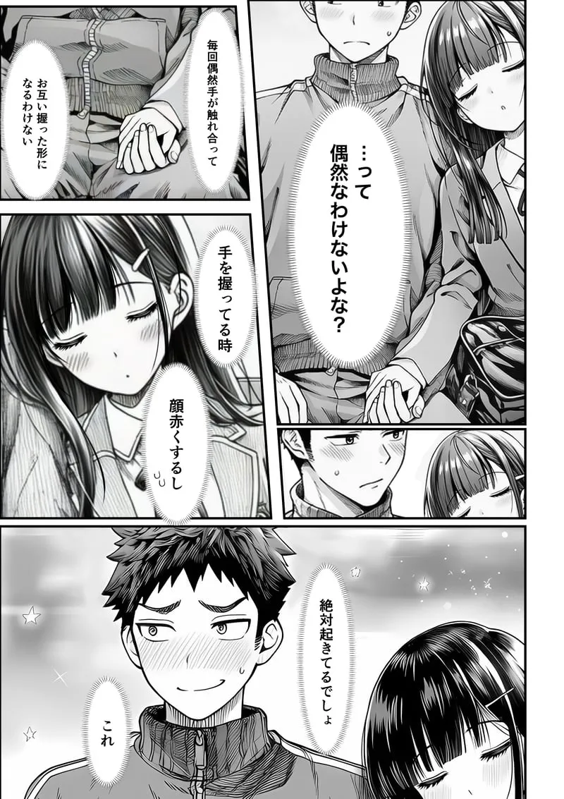 電車で何度も肩にもたれかかってくる女の子と、子作りセックスしてしまった - 夜あくび小隊 Page.20