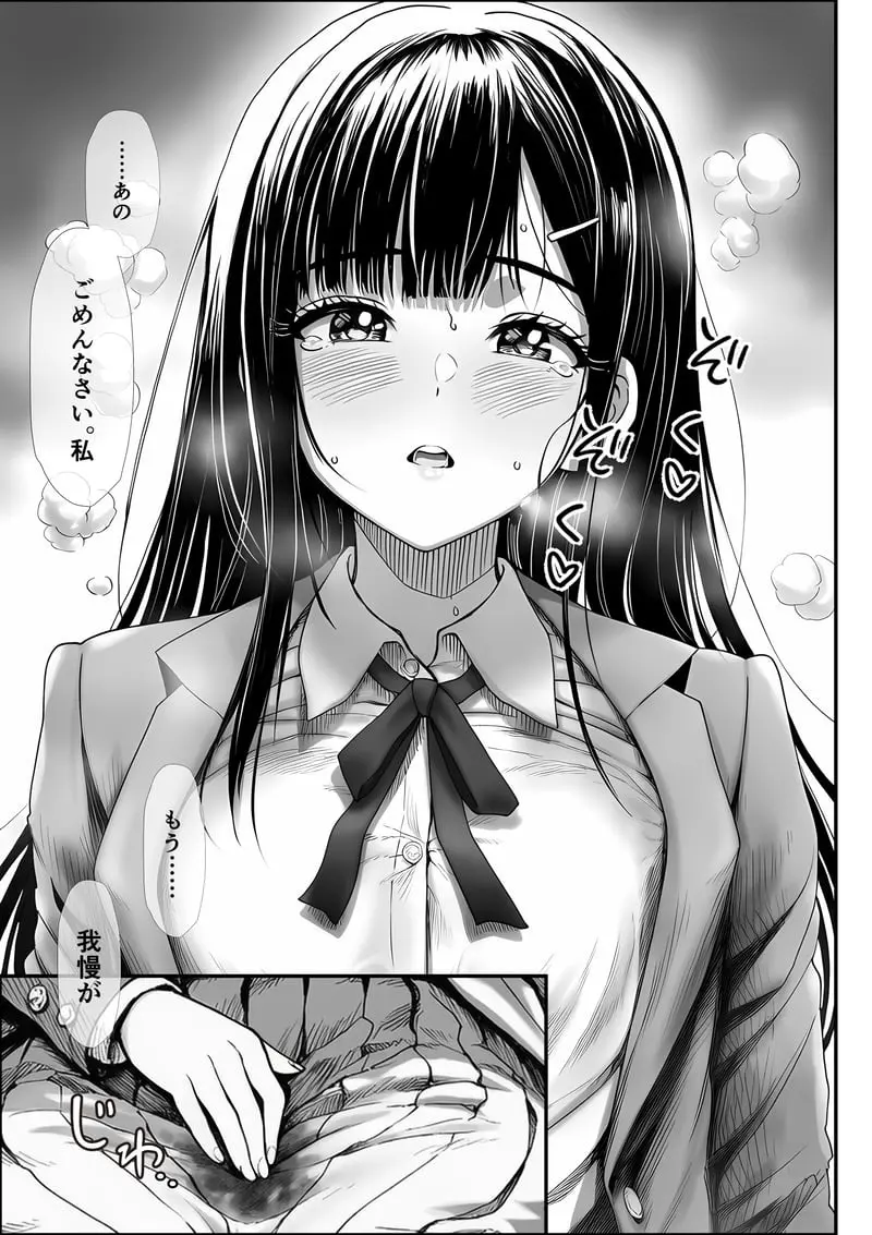 電車で何度も肩にもたれかかってくる女の子と、子作りセックスしてしまった - 夜あくび小隊 Page.34