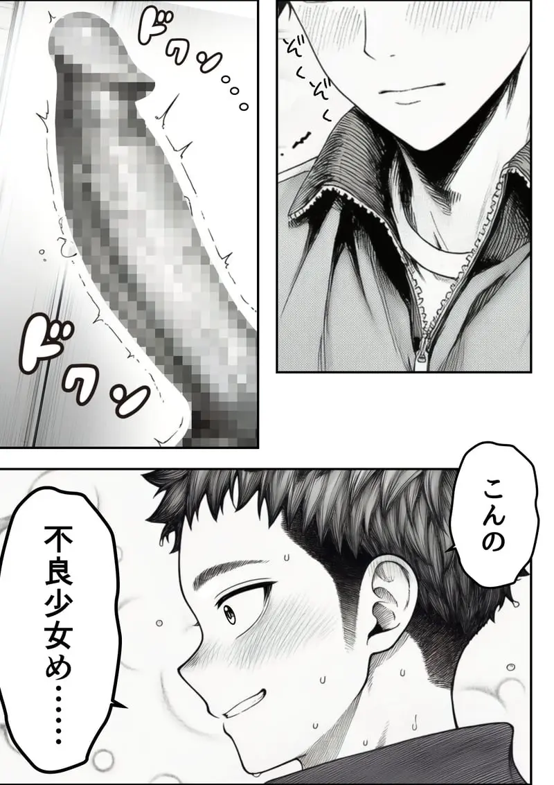 電車で何度も肩にもたれかかってくる女の子と、子作りセックスしてしまった - 夜あくび小隊 Page.45