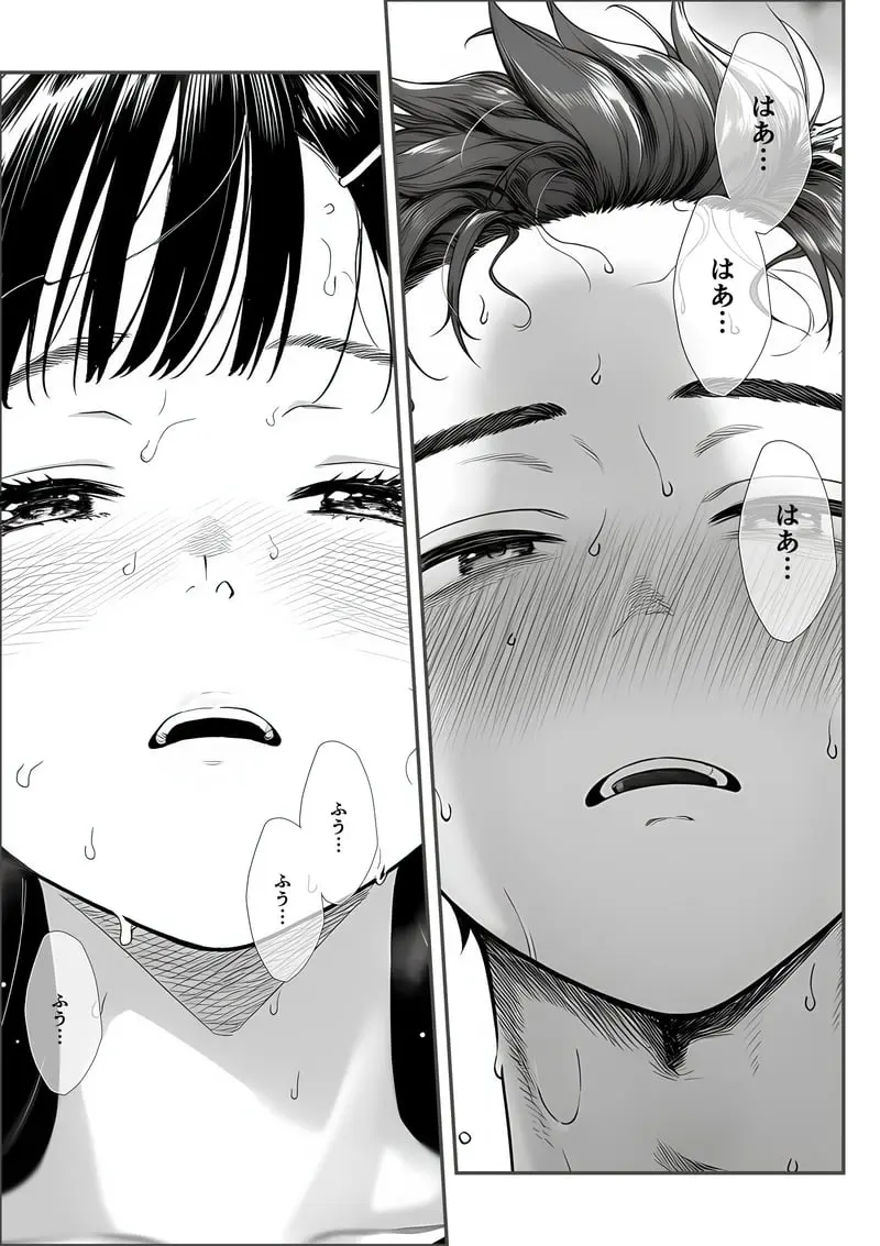 電車で何度も肩にもたれかかってくる女の子と、子作りセックスしてしまった - 夜あくび小隊 Page.56