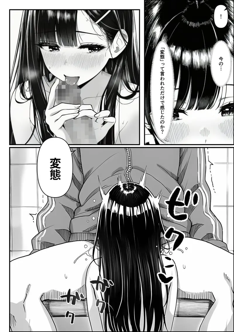 電車で何度も肩にもたれかかってくる女の子と、子作りセックスしてしまった - 夜あくび小隊 Page.61
