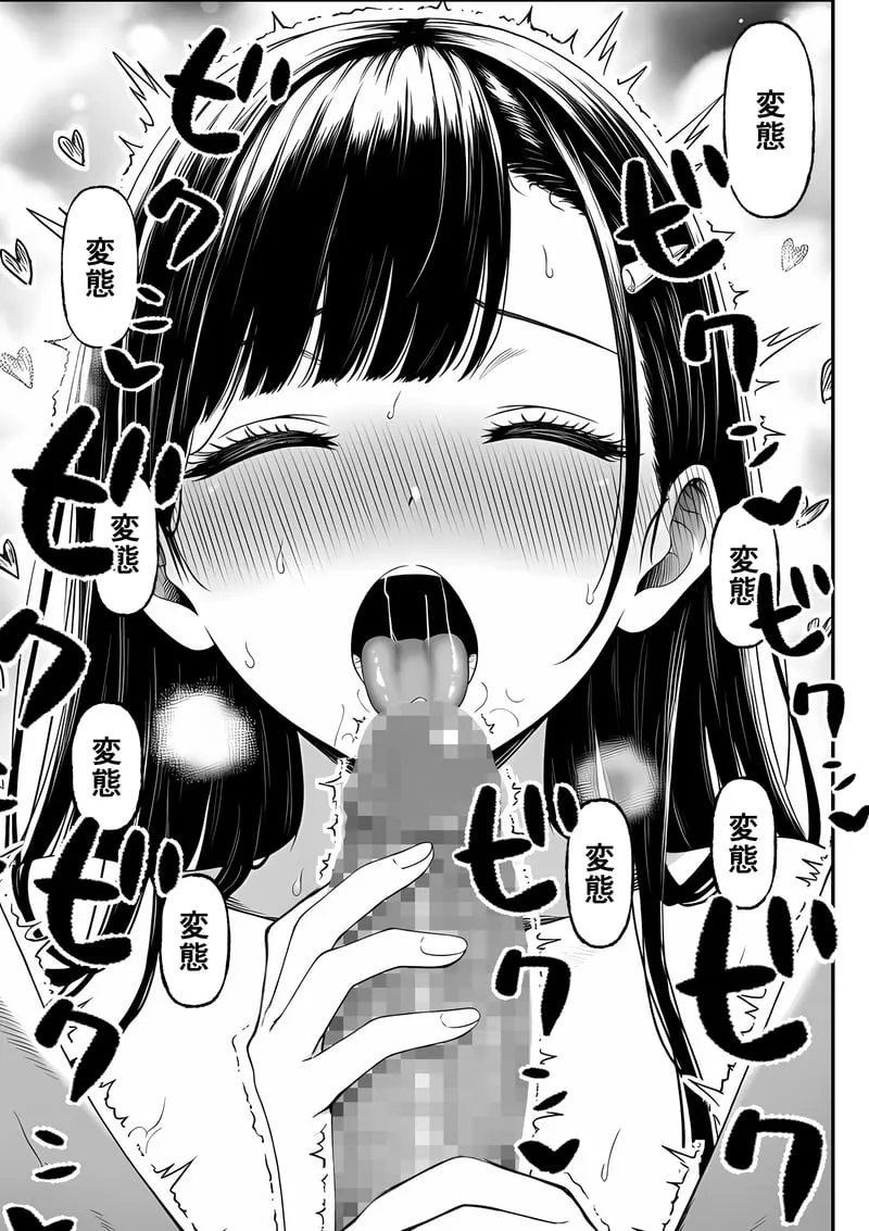 電車で何度も肩にもたれかかってくる女の子と、子作りセックスしてしまった - 夜あくび小隊 Page.62