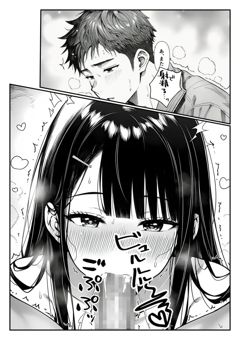 電車で何度も肩にもたれかかってくる女の子と、子作りセックスしてしまった - 夜あくび小隊 Page.63