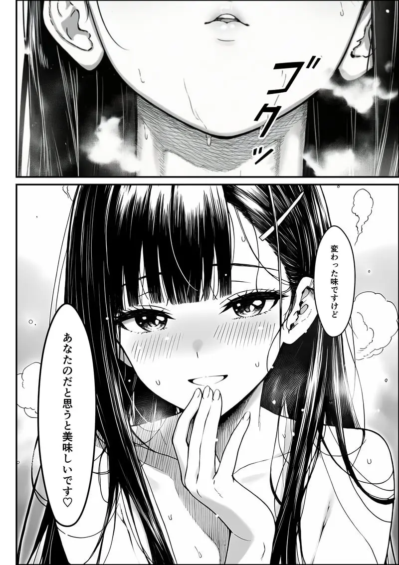 電車で何度も肩にもたれかかってくる女の子と、子作りセックスしてしまった - 夜あくび小隊 Page.65
