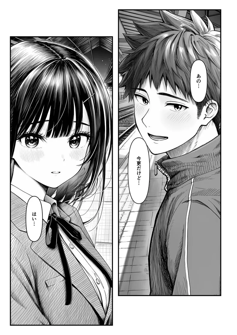 電車で何度も肩にもたれかかってくる女の子と、子作りセックスしてしまった - 夜あくび小隊 Page.73