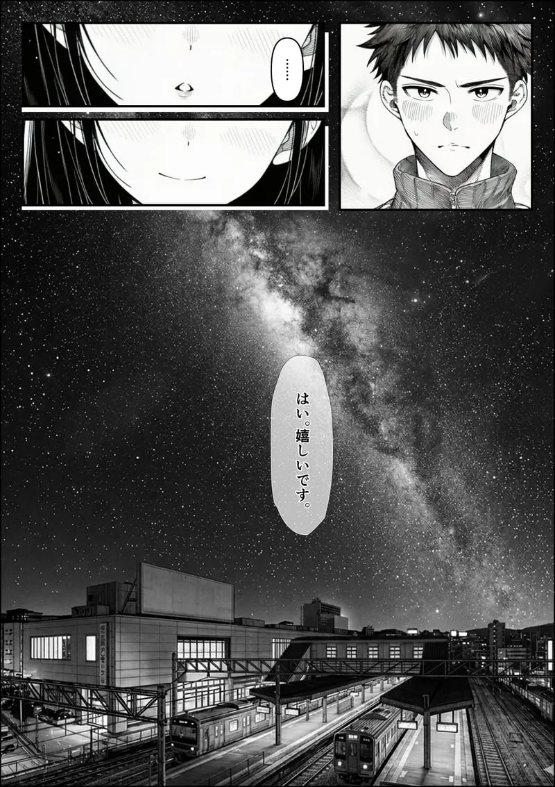 電車で何度も肩にもたれかかってくる女の子と、子作りセックスしてしまった - 夜あくび小隊 Page.75