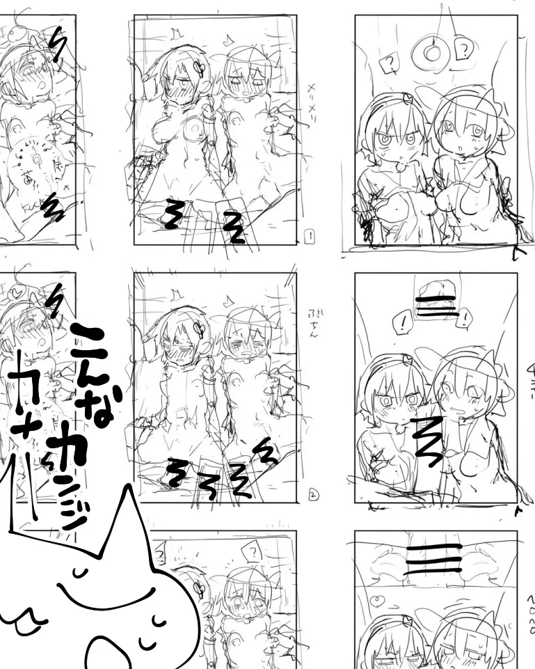 さとり様と催眠えっち Page.20