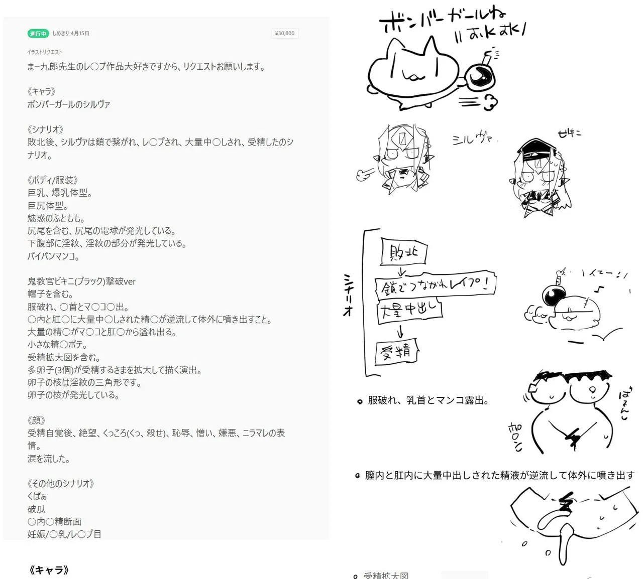 孕みアンドロイド シルヴァ Page.19