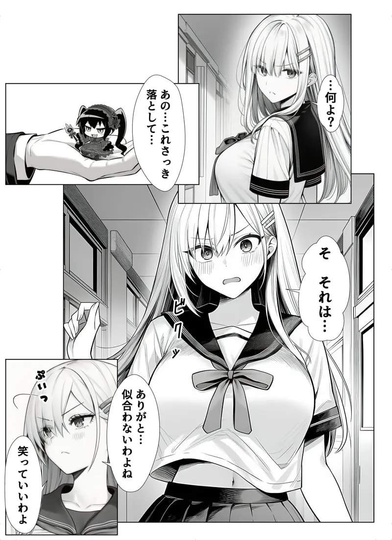 一週間後にイチャラブセックスする爆乳彼女 - 夜あくび小隊 Page.12