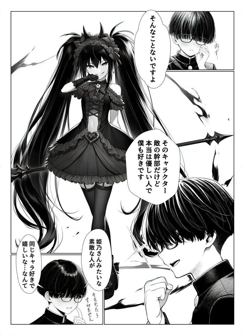 一週間後にイチャラブセックスする爆乳彼女 - 夜あくび小隊 Page.13