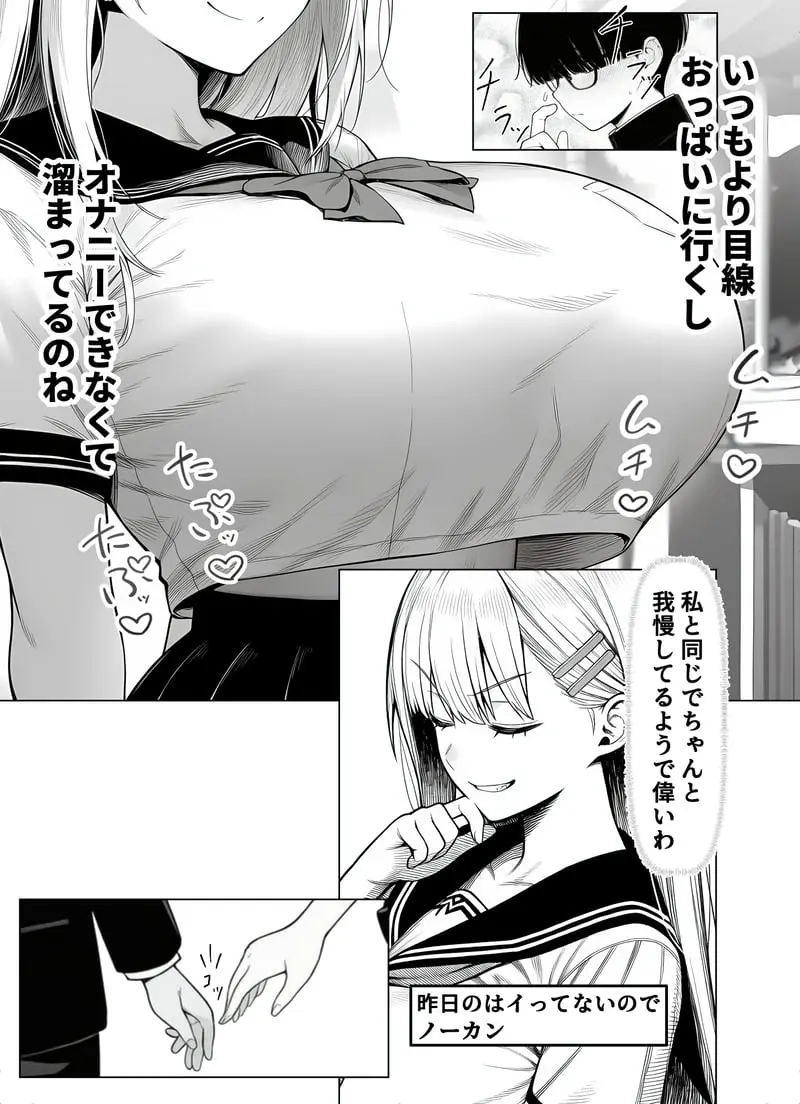 一週間後にイチャラブセックスする爆乳彼女 - 夜あくび小隊 Page.16