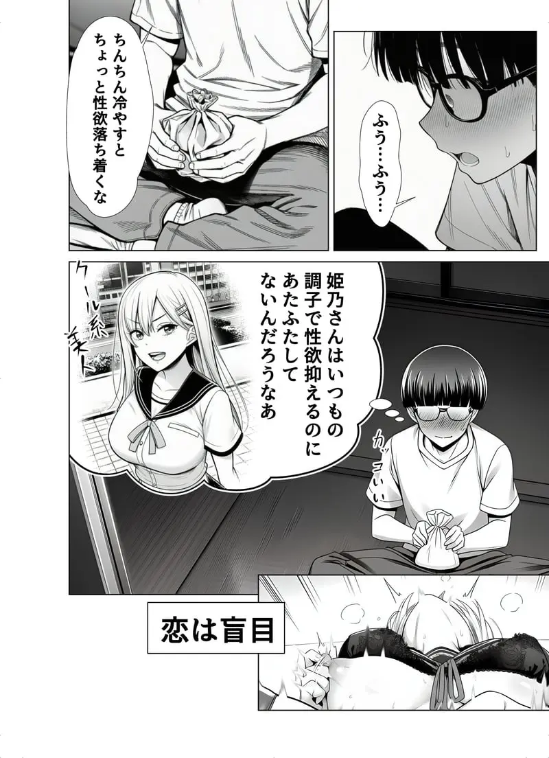 一週間後にイチャラブセックスする爆乳彼女 - 夜あくび小隊 Page.21