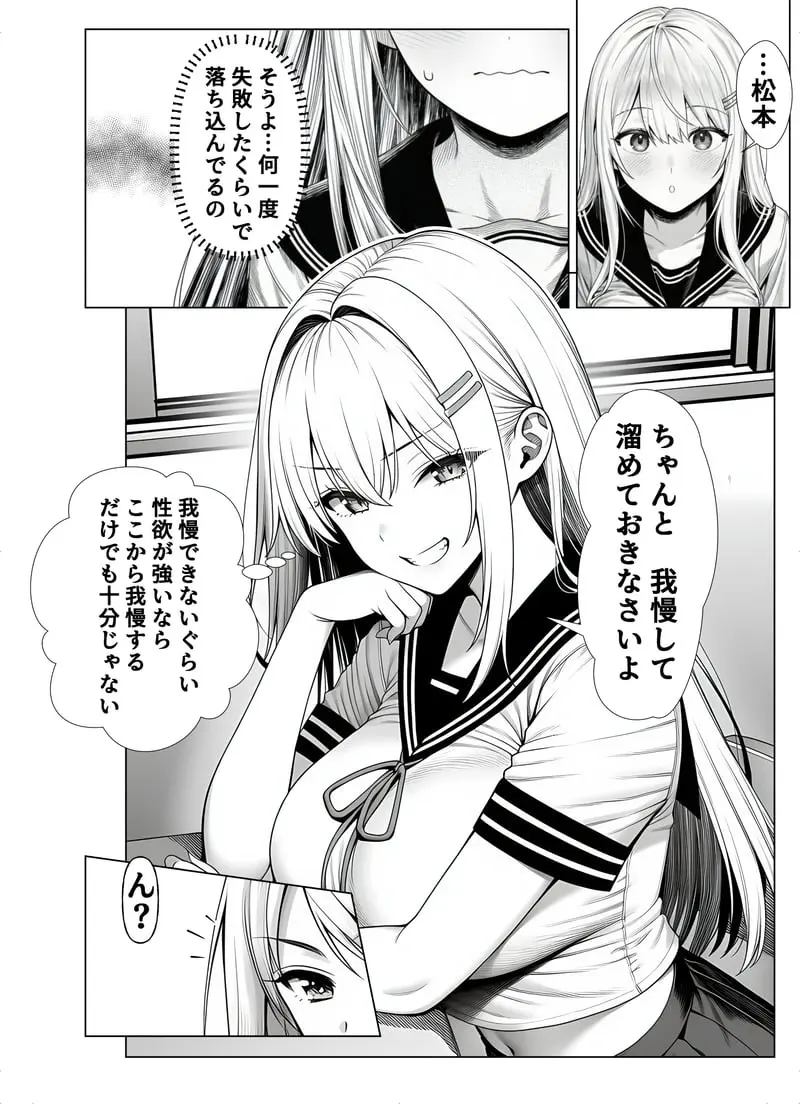 一週間後にイチャラブセックスする爆乳彼女 - 夜あくび小隊 Page.25