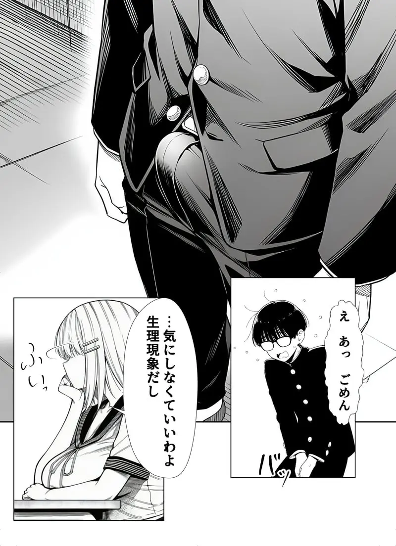 一週間後にイチャラブセックスする爆乳彼女 - 夜あくび小隊 Page.26