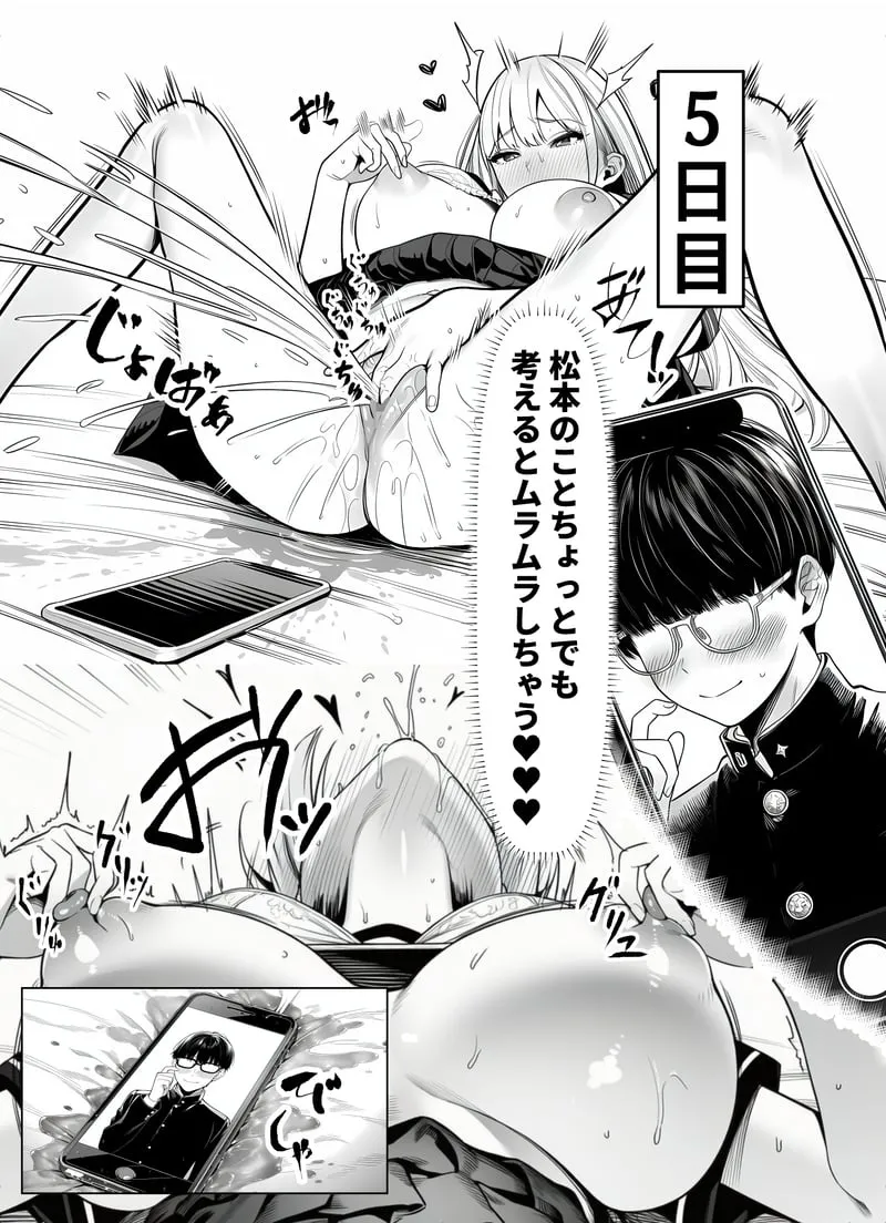 一週間後にイチャラブセックスする爆乳彼女 - 夜あくび小隊 Page.34