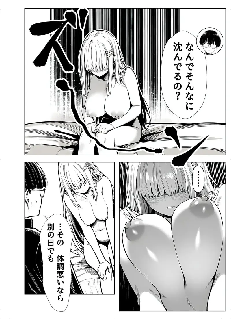 一週間後にイチャラブセックスする爆乳彼女 - 夜あくび小隊 Page.37