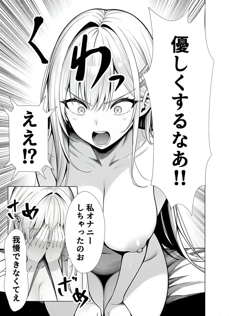一週間後にイチャラブセックスする爆乳彼女 - 夜あくび小隊 Page.38