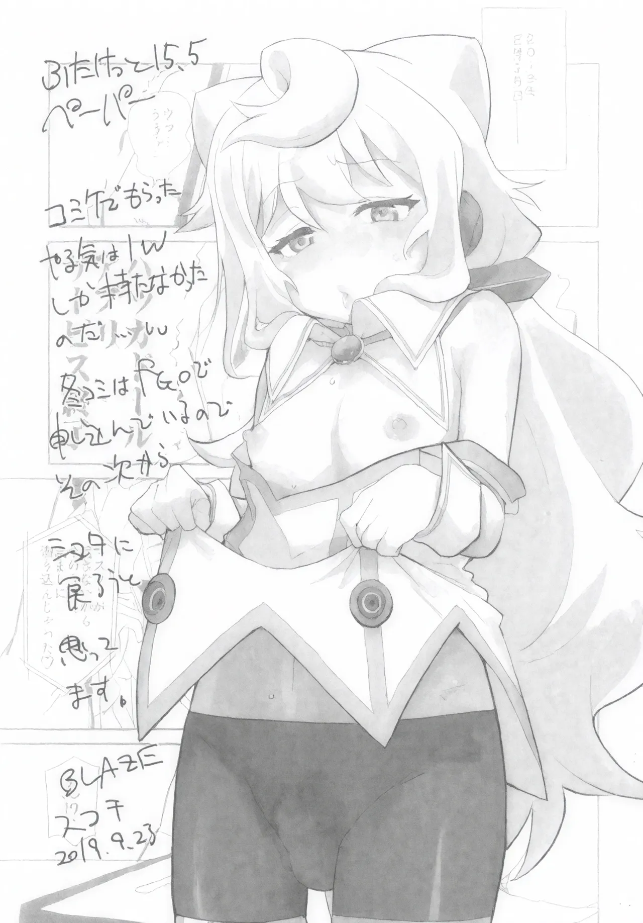 おじ様がそう言うなら… + ふたけっと 15.5 ペーパー Page.10
