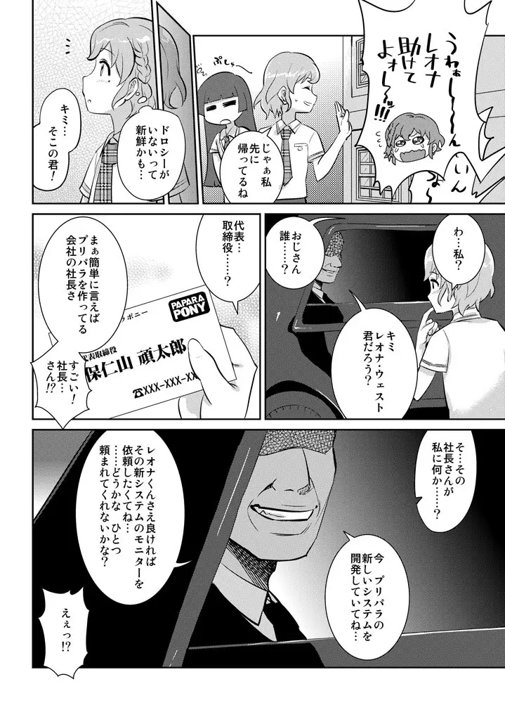 おじ様がそう言うなら… + ふたけっと 15.5 ペーパー Page.3