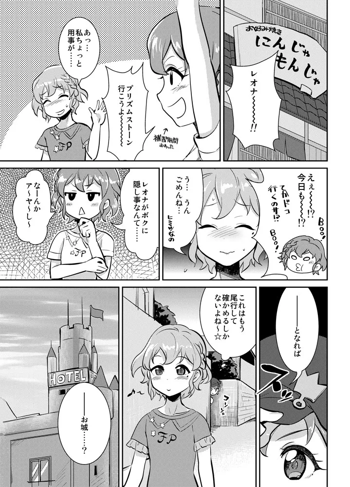 おじ様がそう言うなら… + ふたけっと 15.5 ペーパー Page.4