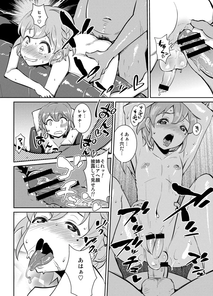 おじ様がそう言うなら… + ふたけっと 15.5 ペーパー Page.7