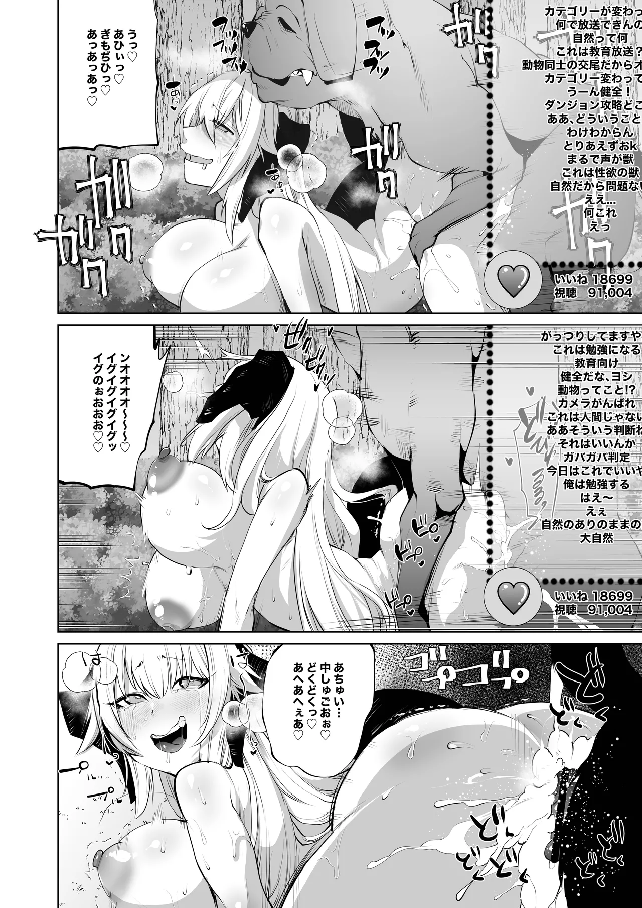 Sizustar Fantasy 001 Page.12