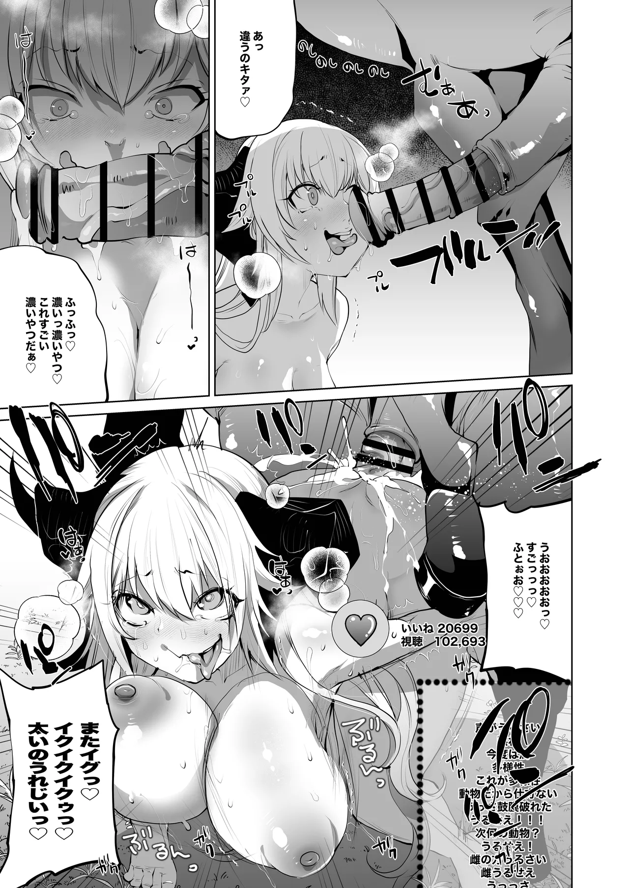 Sizustar Fantasy 001 Page.13