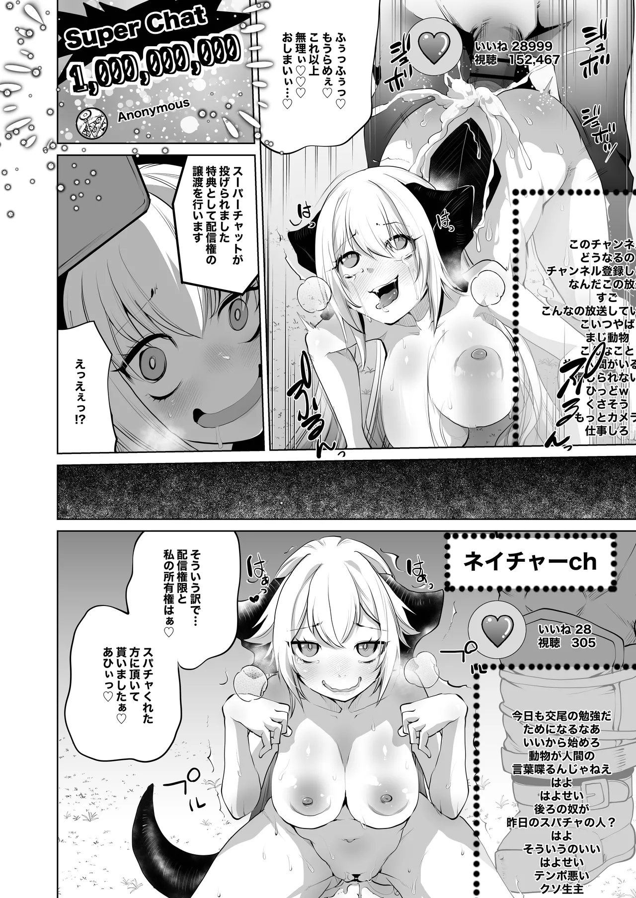 Sizustar Fantasy 001 Page.14