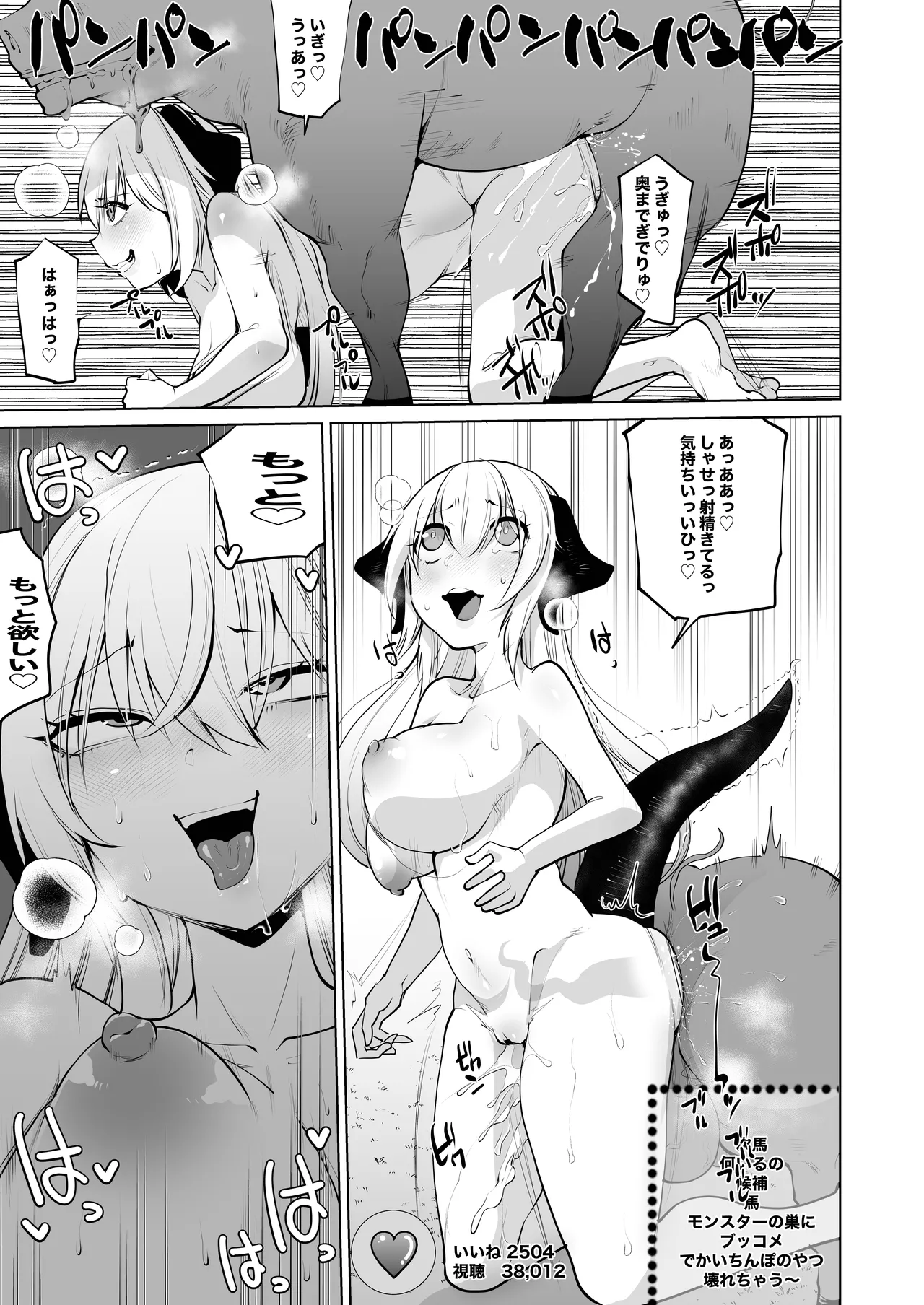 Sizustar Fantasy 001 Page.17