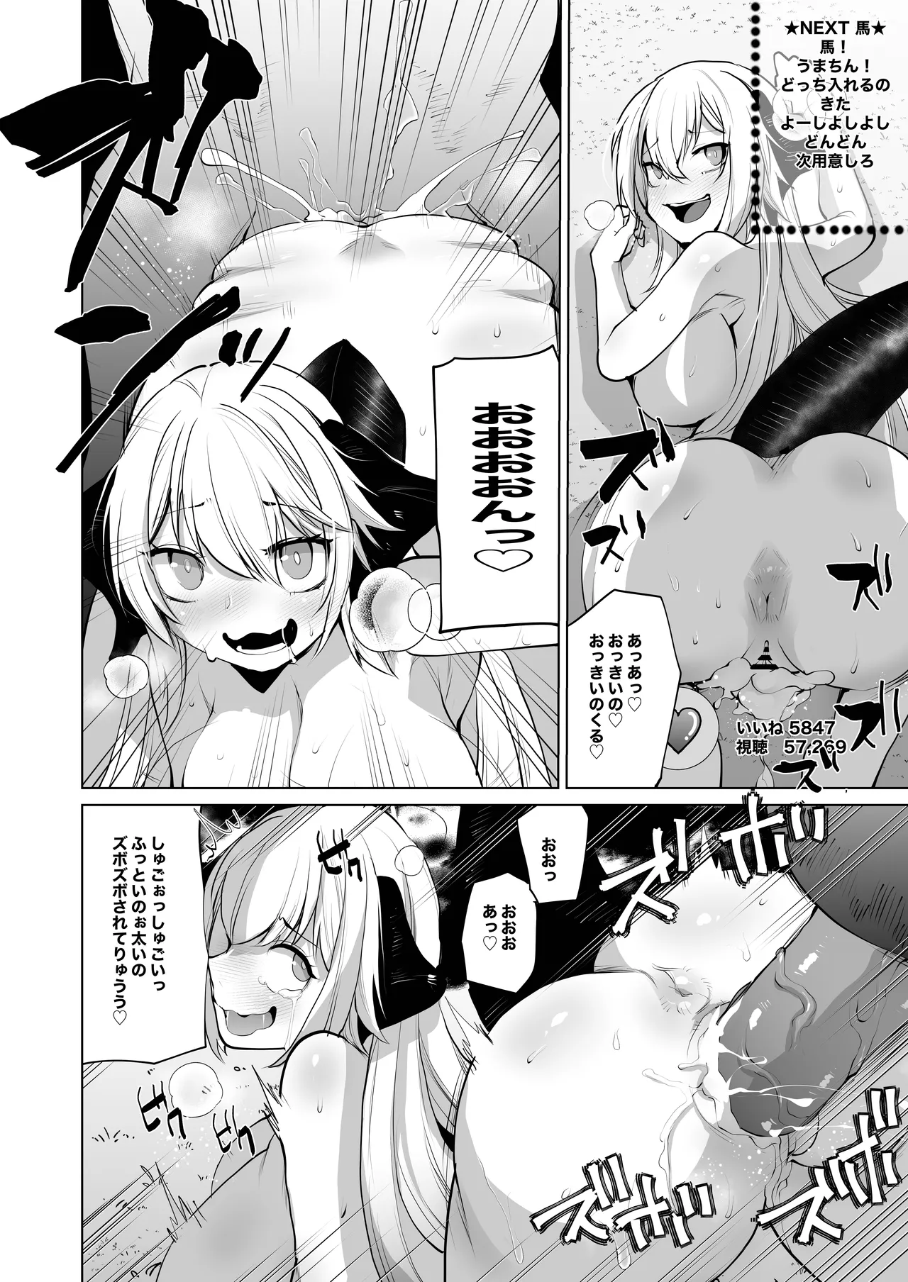 Sizustar Fantasy 001 Page.18