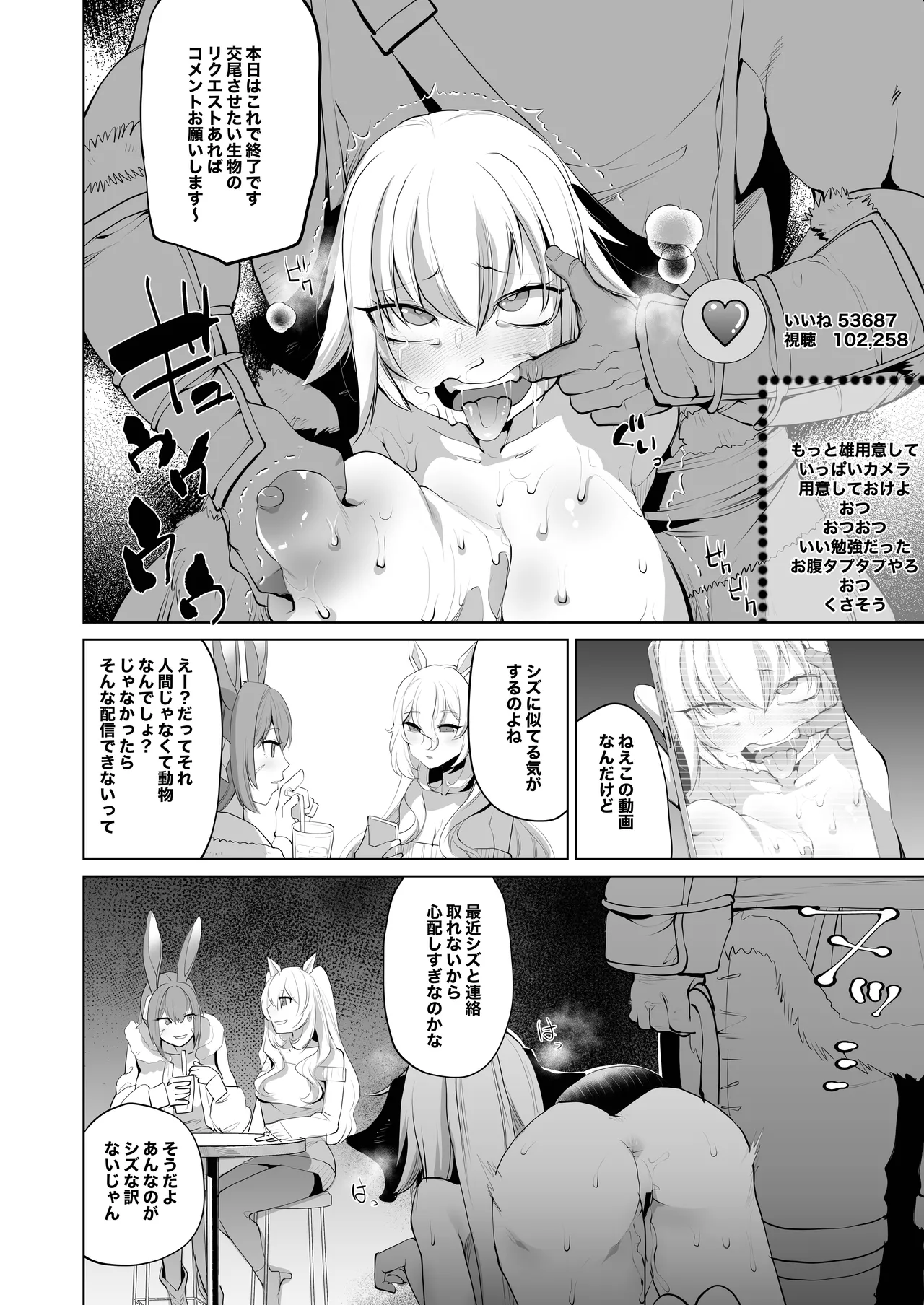 Sizustar Fantasy 001 Page.20