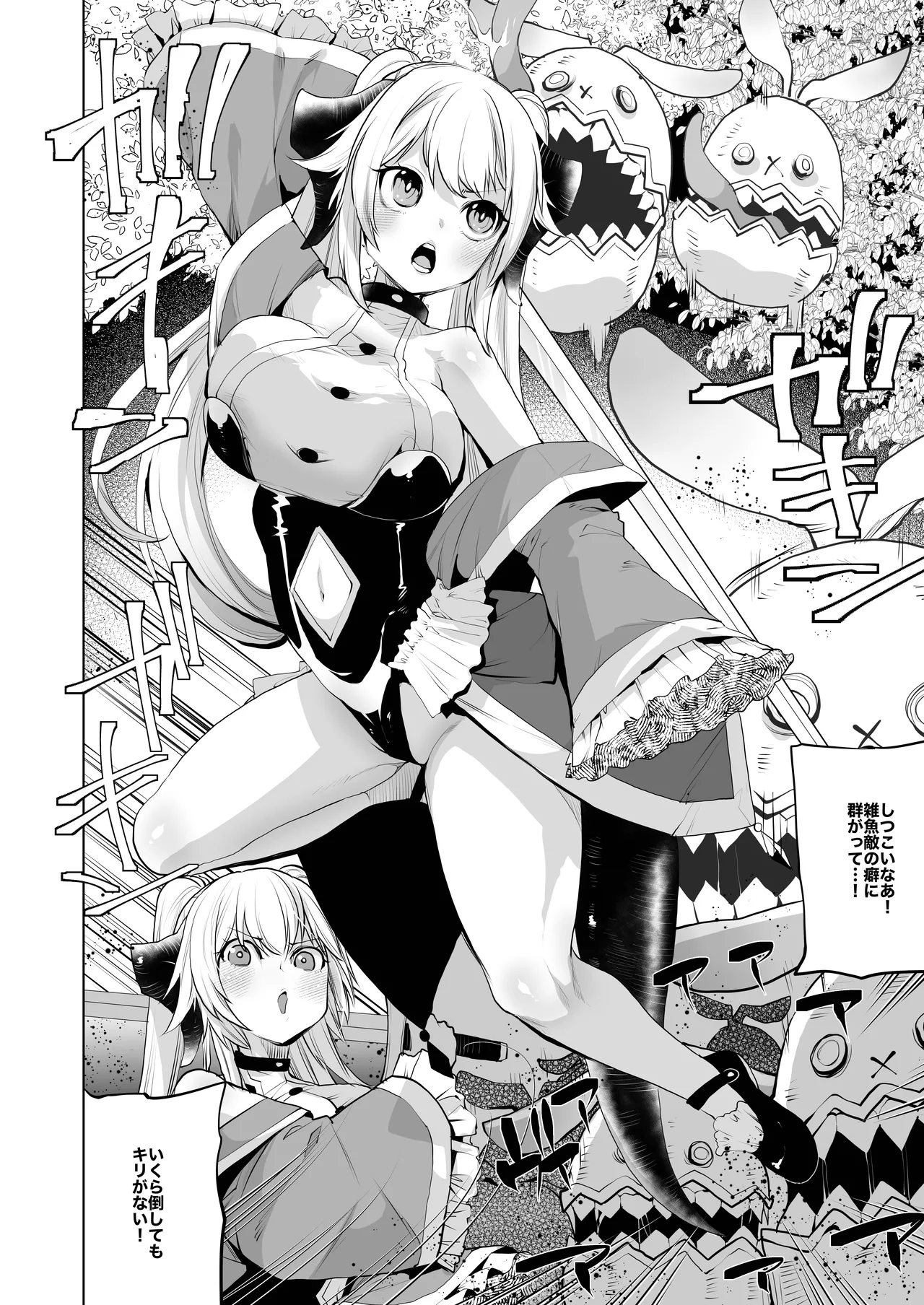 Sizustar Fantasy 001 Page.22