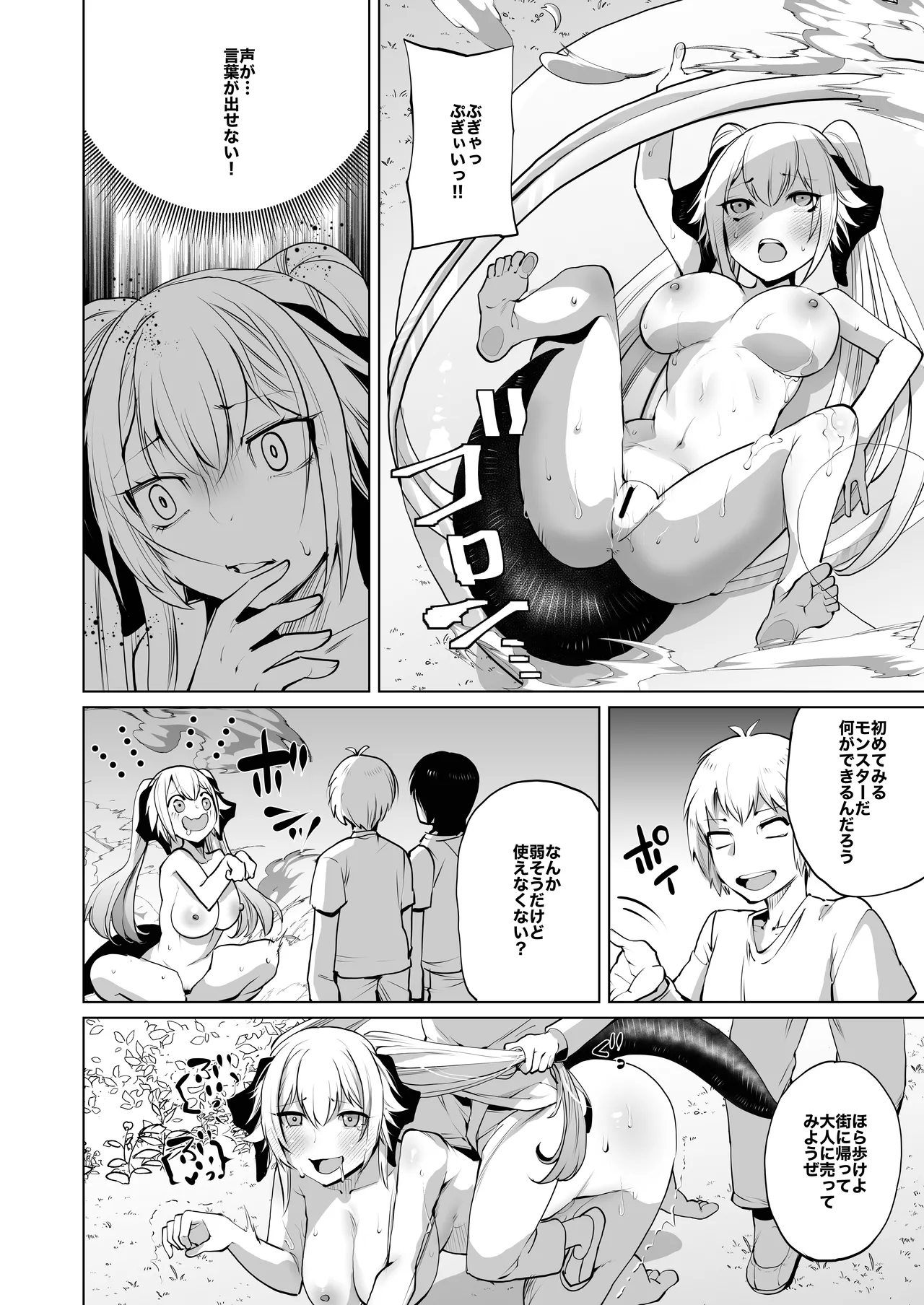 Sizustar Fantasy 001 Page.28
