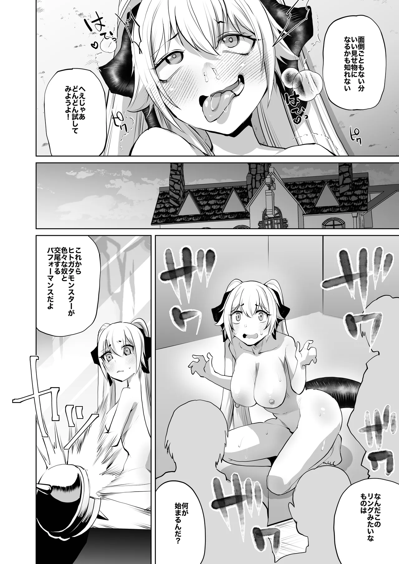 Sizustar Fantasy 001 Page.32