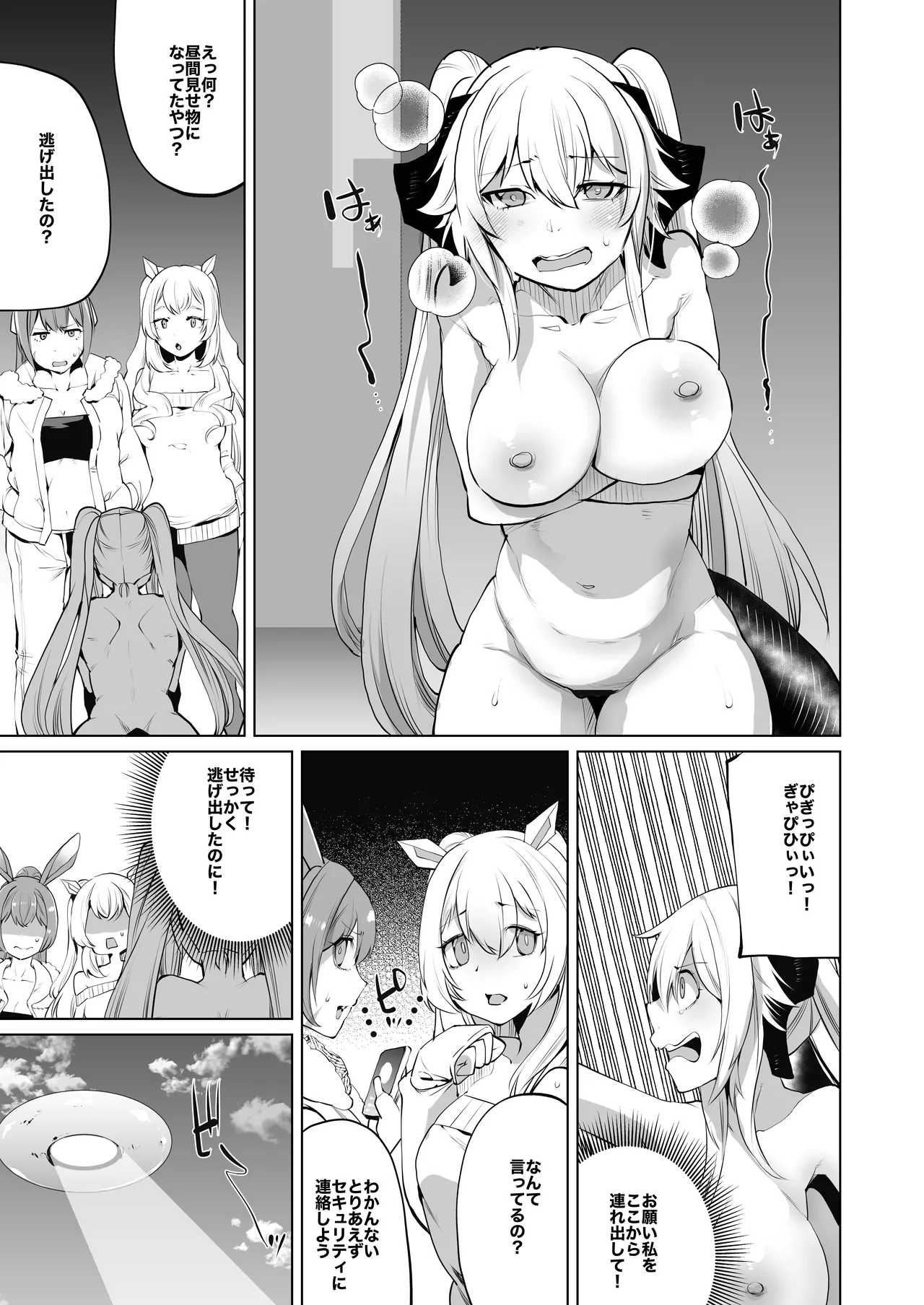 Sizustar Fantasy 001 Page.37