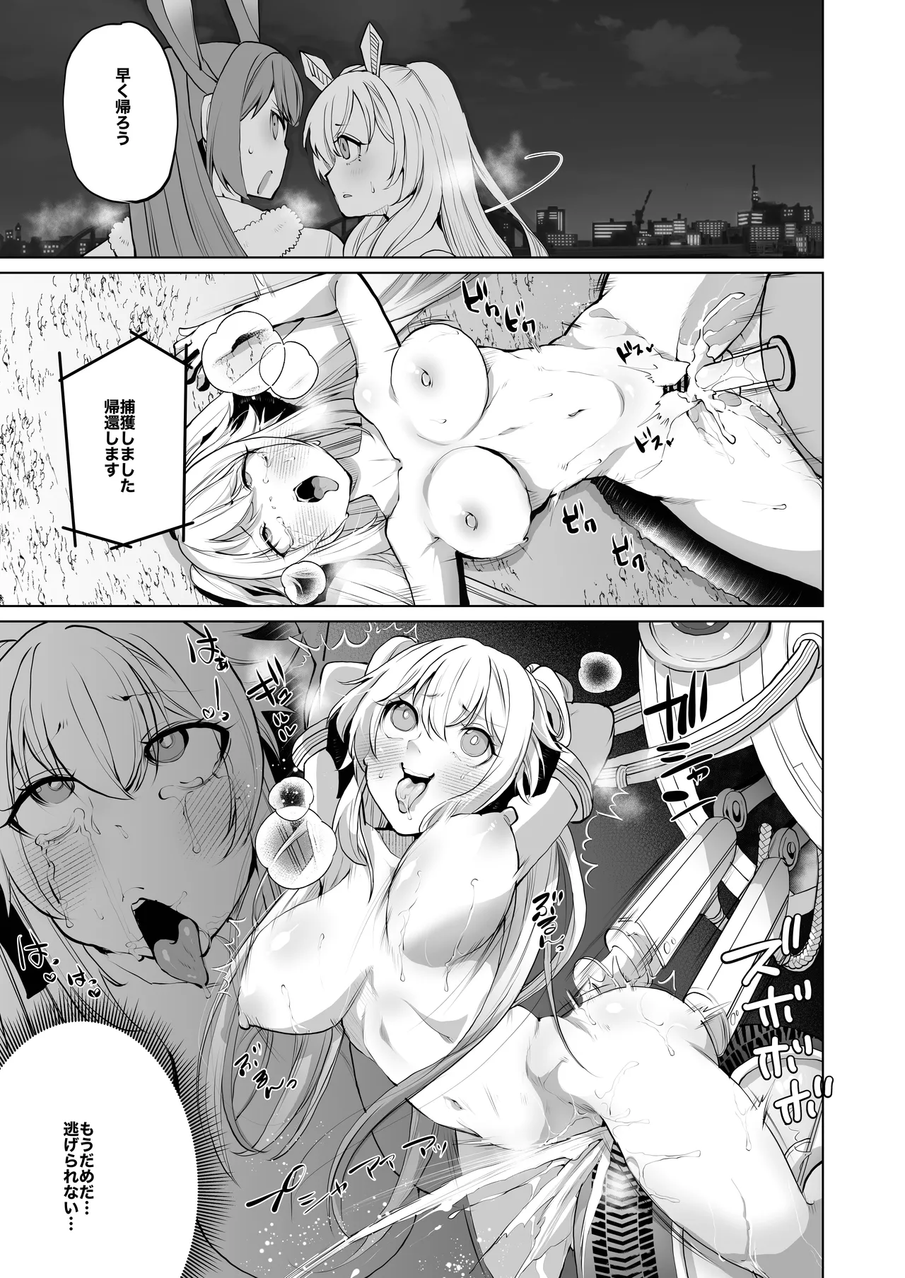 Sizustar Fantasy 001 Page.39