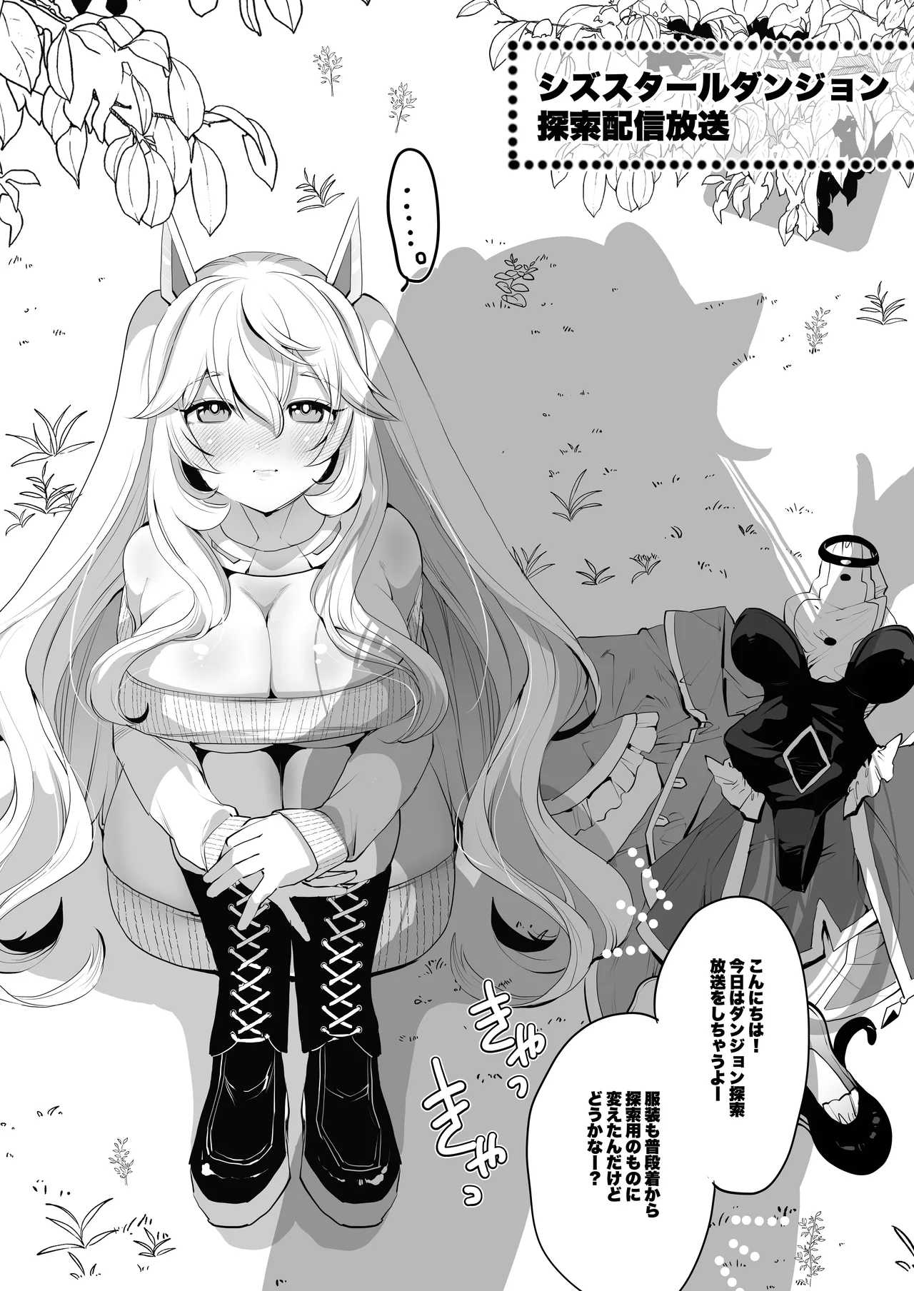 Sizustar Fantasy 001 Page.4