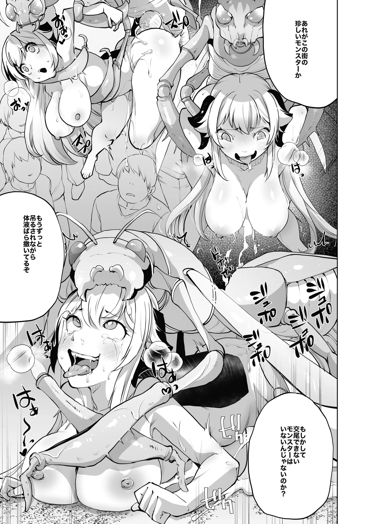 Sizustar Fantasy 001 Page.43