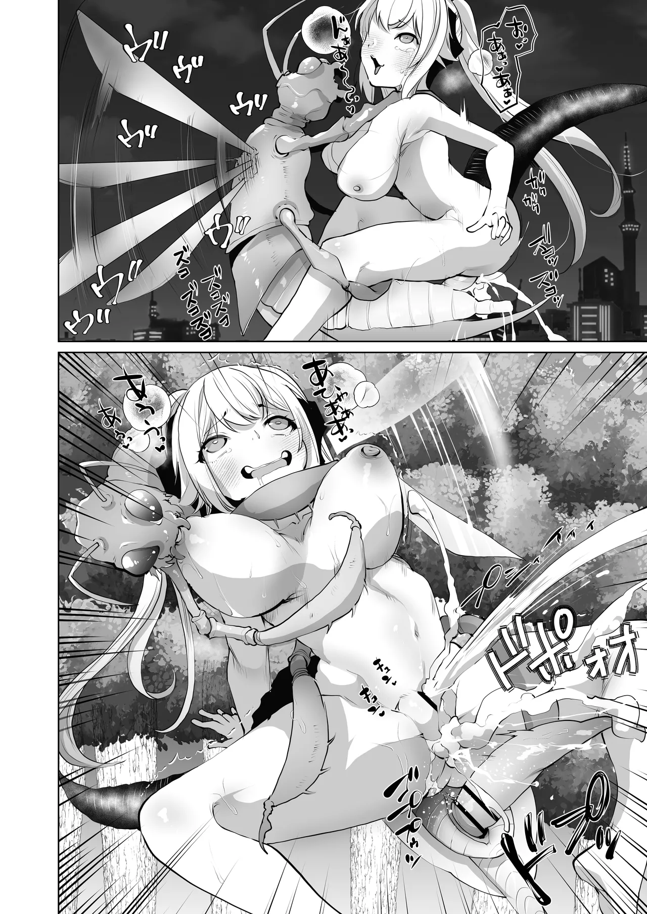 Sizustar Fantasy 001 Page.44