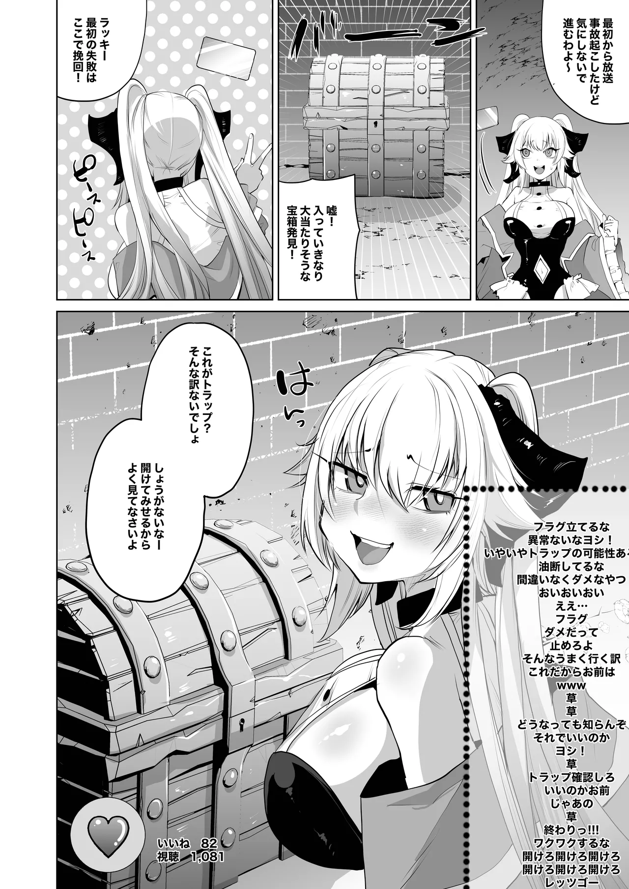 Sizustar Fantasy 001 Page.6