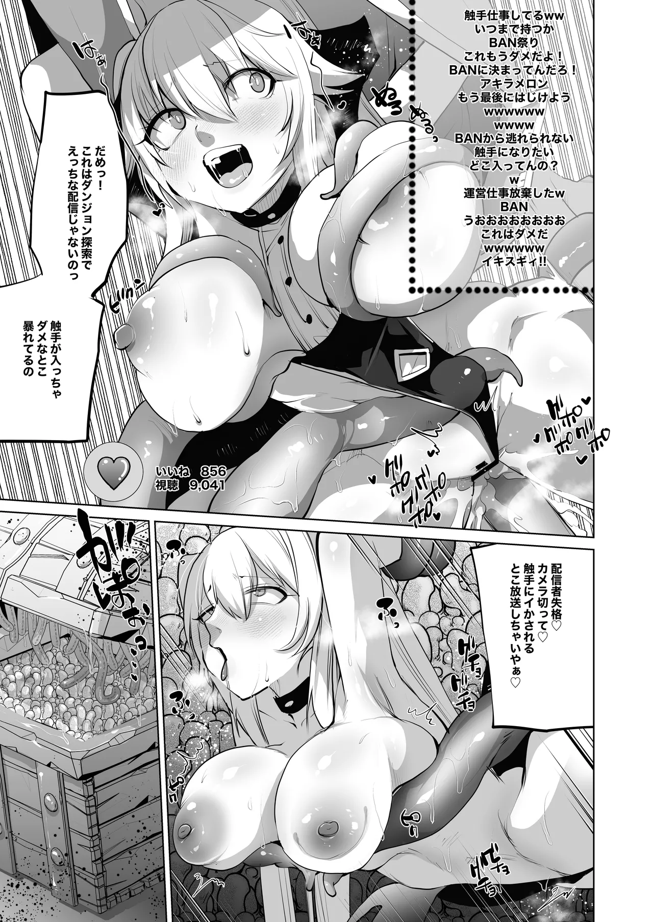 Sizustar Fantasy 001 Page.9