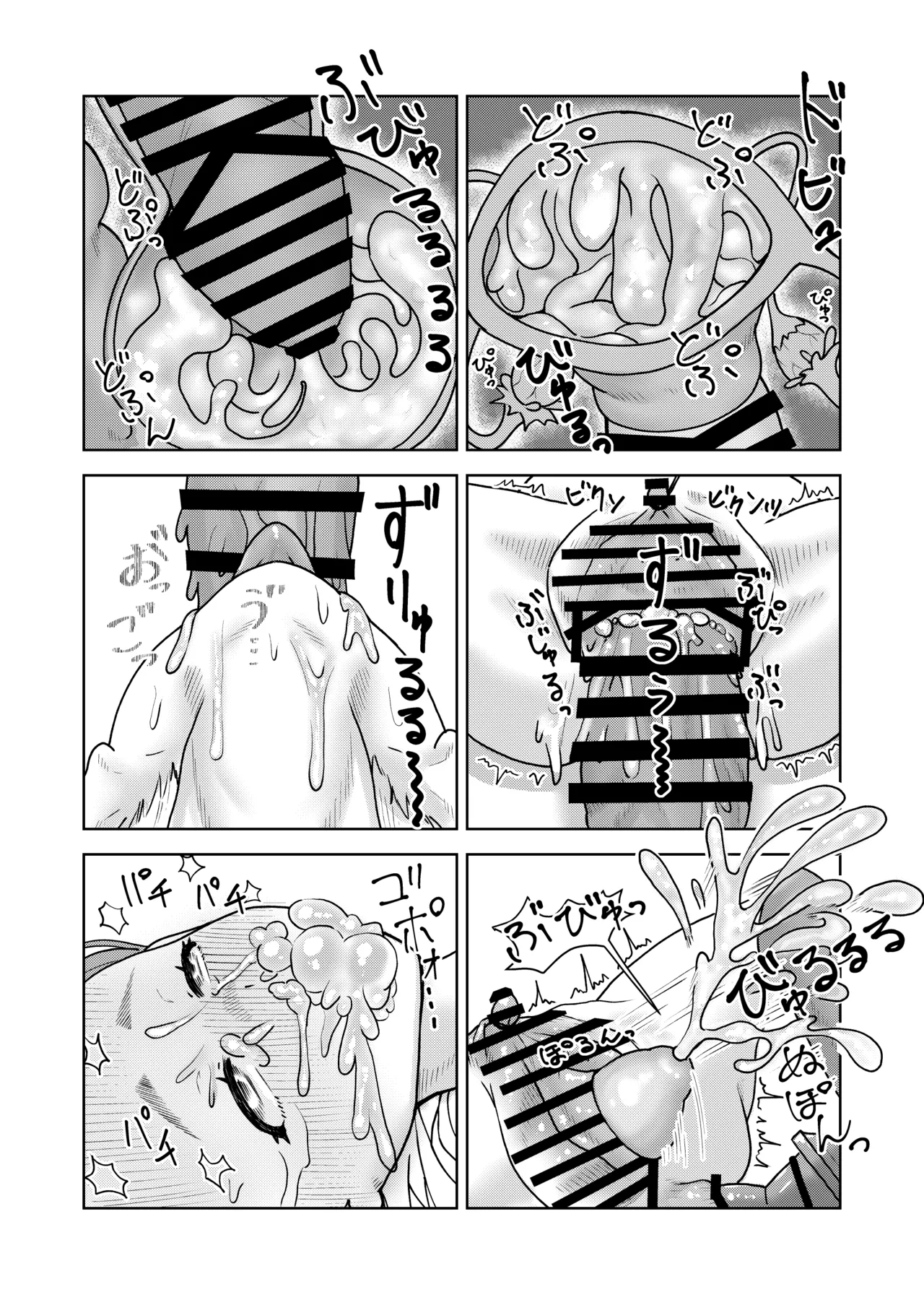 全寮制男子校に進学した自爆っ娘がオナ保健委員になるまで Page.59