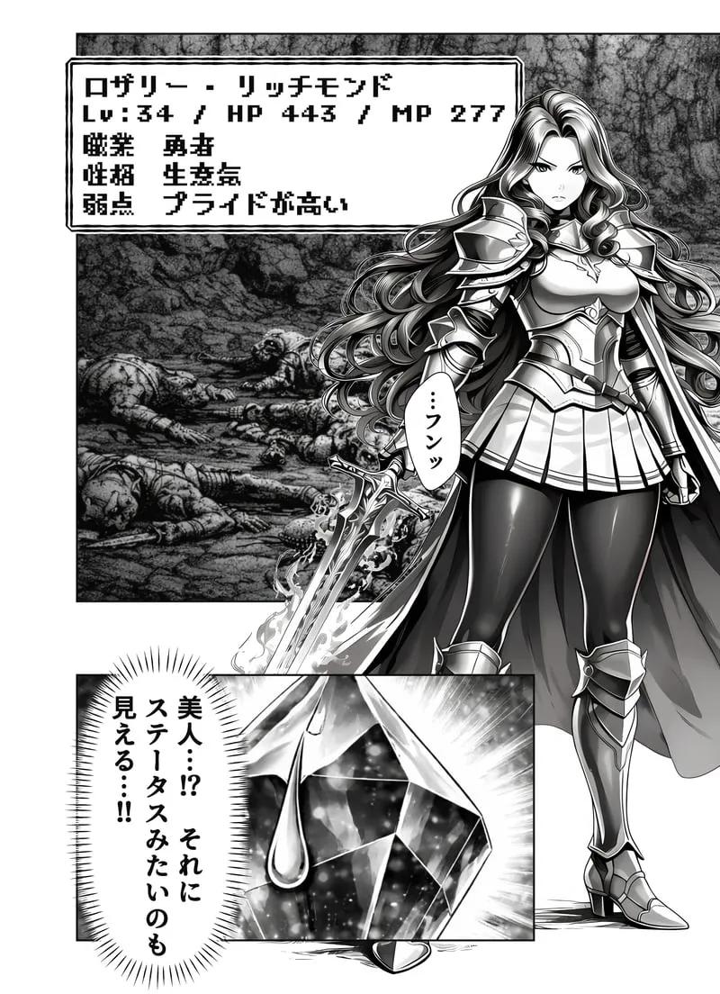 エロトラップダンジョン転生〜女冒険者を返り討ちにして奴●ハーレムにする〜 - 夜あくび小隊 Page.11
