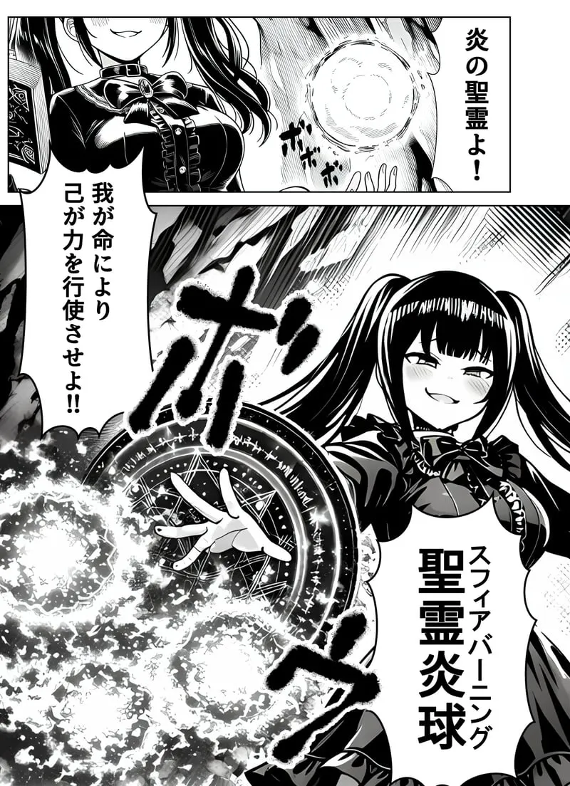 エロトラップダンジョン転生〜女冒険者を返り討ちにして奴●ハーレムにする〜 - 夜あくび小隊 Page.12