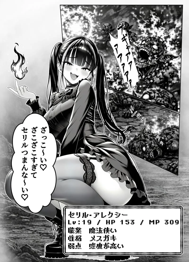 エロトラップダンジョン転生〜女冒険者を返り討ちにして奴●ハーレムにする〜 - 夜あくび小隊 Page.13